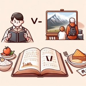 Cấu trúc V 은 적이 있다 없다 tiếng Hàn chỉ kinh nghiệm