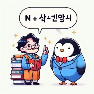 Đuôi câu N 이에요 예요 tiếng Hàn trong giao tiếp hàng ngày