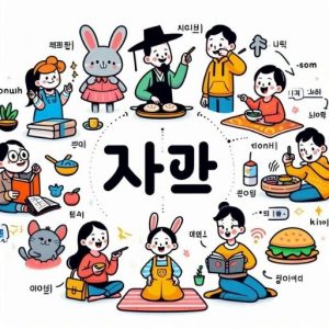 Liên từ 고 tiếng Hàn nối động từ tính từ