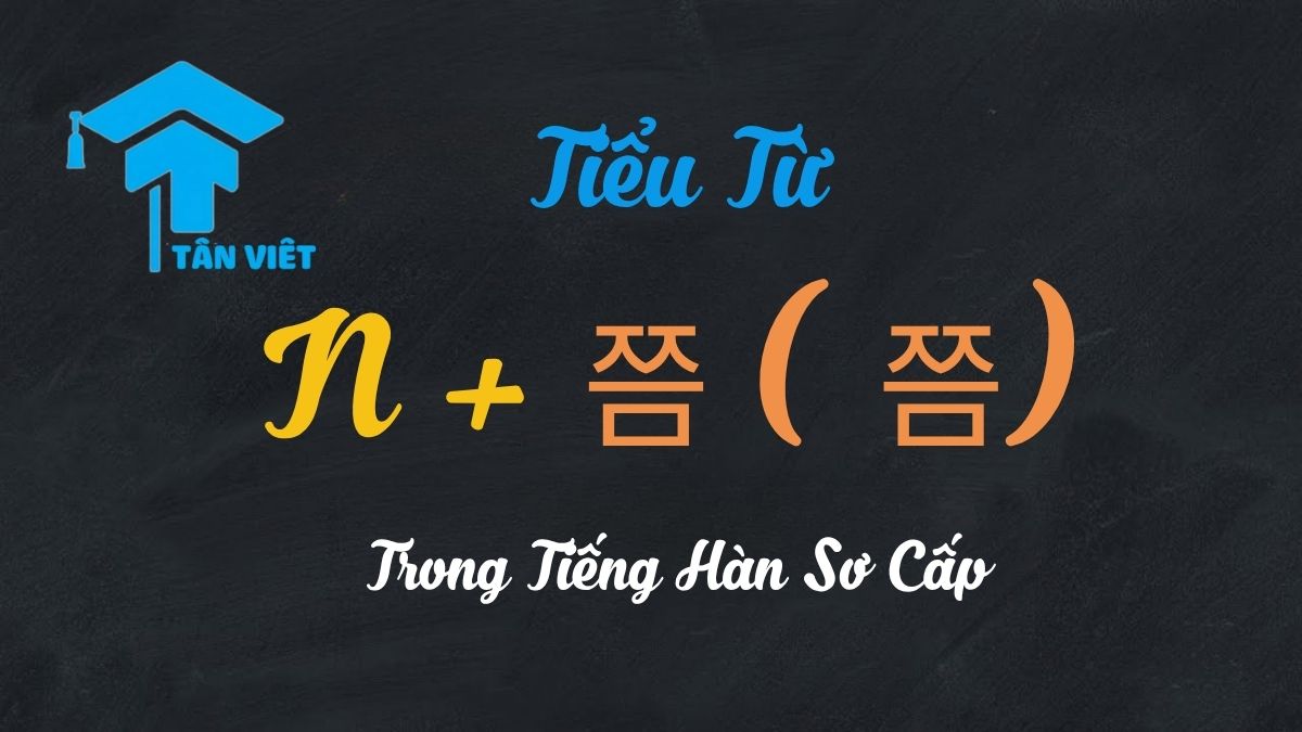 Tiểu Từ N + 쯤 (쯤) Trong Tiếng Hàn: Hướng Dẫn Chi Tiết Về "Khoảng, Ước Chừng" 1 N + 쯤: Diễn Đạt Sự Ước Chừng, Khoảng Cách và Mức Độ Trong Tiếng Hàn