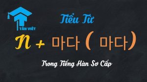 Khám Phá N + 마다: Tiểu Từ Diễn Đạt "Mỗi", "Mọi" và Sự Lặp Lại Trong Tiếng Hàn