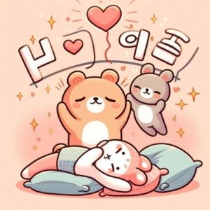 Hình ảnh minh họa Anh Yêu Em Tiếng Hàn