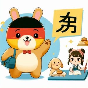 Chữ Đức (德 / Dé) trong Tiếng Hán