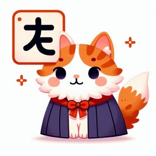 Chữ Tài (才 / Cái / Tài) trong Tiếng Trung: Ngôn Ngữ, Ý Nghĩa và Tầm Quan Trọng Văn Hóa 1 Hình ảnh minh họa Chữ Tài (才 / Cái / Tài) trong Tiếng Trung