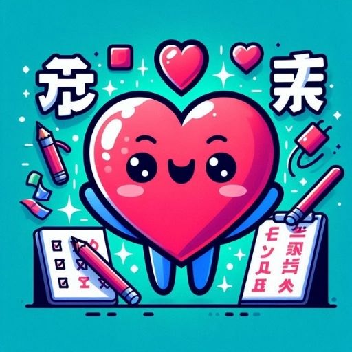 Chữ Tâm (心 / Xīn) trong Tiếng Hán: Từ Trái Tim Vật Lý đến Tư Tưởng Triết Học 1 Hình ảnh minh họa Chữ Tâm (心 / Xīn) trong Tiếng Hán