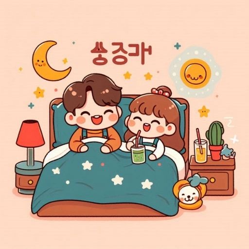 Chào Buổi Tối Tiếng Hàn: Dùng An녕haseyo Hay 좋은 저녁이에요? (& Phân Biệt Chúc Ngủ Ngon) 1 Chào Buổi Tối Tiếng Hàn