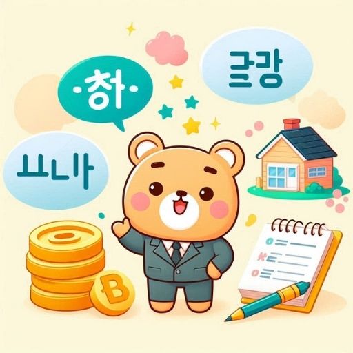 Hình ảnh minh họa Ngữ Pháp Tiếng Hàn
