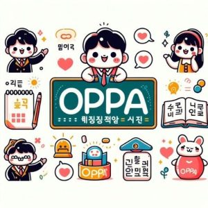 Oppa Tiếng Hàn Viết Thế Nào