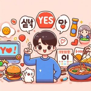 Hình ảnh minh họa Cách nói Vâng Tiếng Hàn