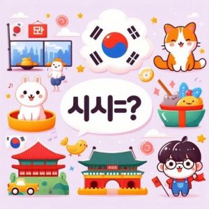 Hình ảnh minh họa Đây Là Cái Gì Tiếng Hàn